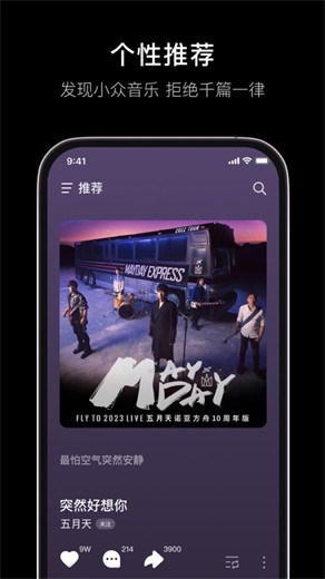 汽水音乐app下载免费版VIP版