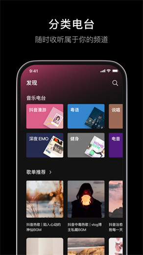 汽水音乐app下载