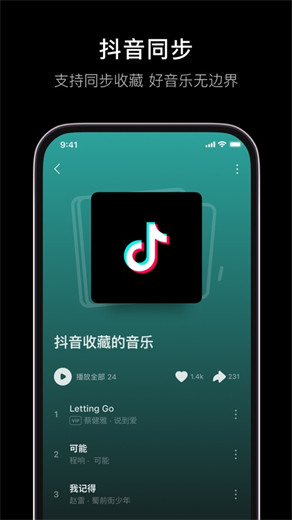 汽水音乐app下载免费版最新版