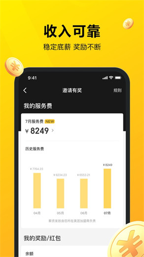 美团骑手app下载