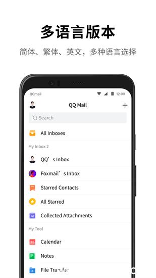qq邮箱客户端安卓版下载安装