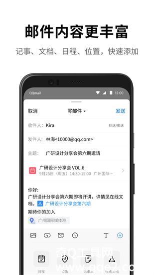 qq邮箱客户端安卓版下载安装最新版