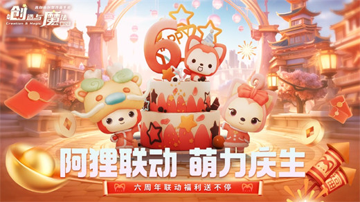 创造与魔法下载最新版2024