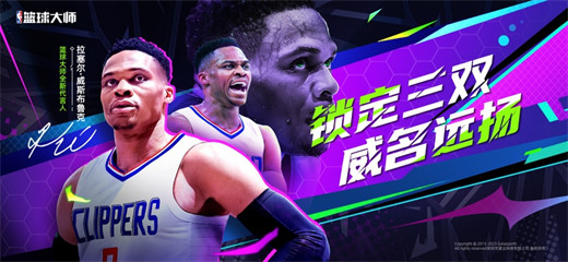 NBA篮球大师官方下载正版