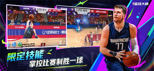 NBA篮球大师最新版2024VIP版