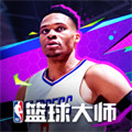 NBA篮球大师最新版2024