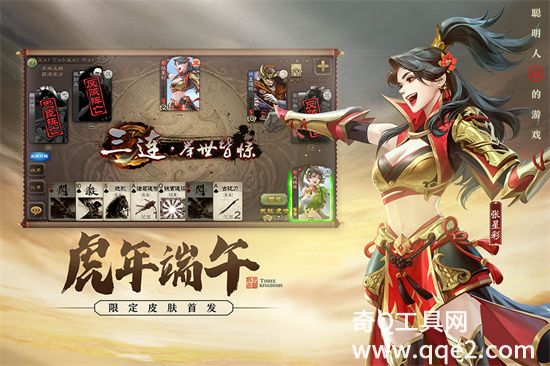 三国杀手游移动版下载