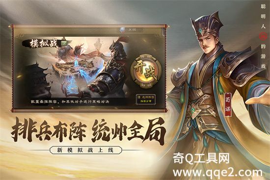 三国杀手游移动版下载最新版