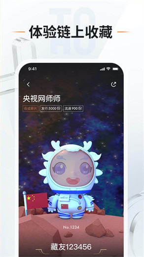 头号藏品app官方下载免费版本