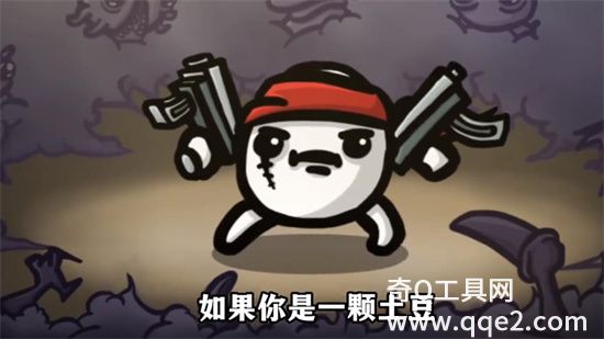 土豆兄弟中文版下载最新版