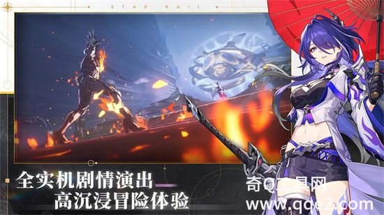 崩坏星穹铁道手游下载官服最新版