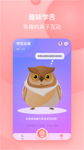 宝宝哭声翻译器app官方版最新版