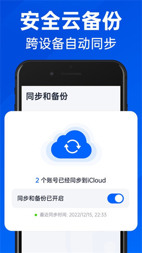 身份验证器app下载iOS