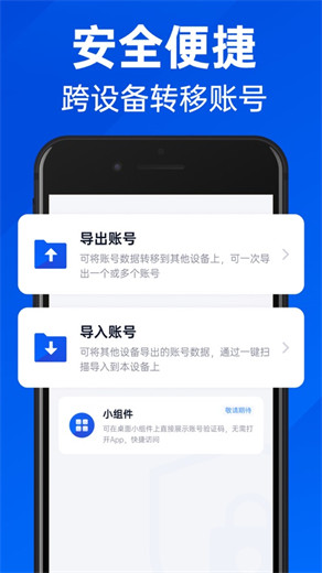 身份验证器app下载VIP版