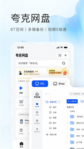 夸克app下载免费版本