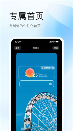 夸克app下载手机版