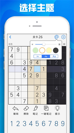 数独九宫格下载手机版安装