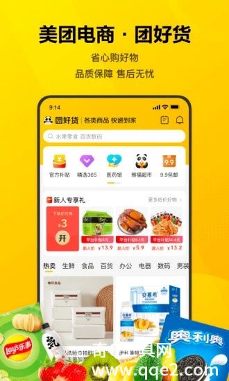 美团手机版app下载安装最新版