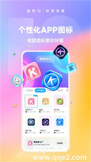 酷狗音乐免费下载安装最新版本