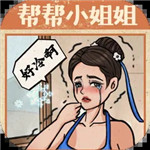 无敌脑洞王者免费下载