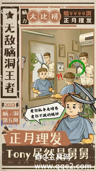 无敌脑洞王者手游下载最新版