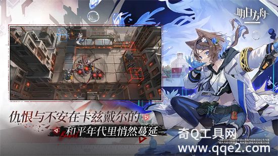 明日方舟官方免费下载最新版