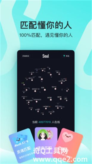 soul安卓版本最新版