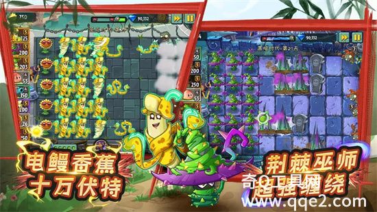 植物大战僵尸2免费版本最新下载