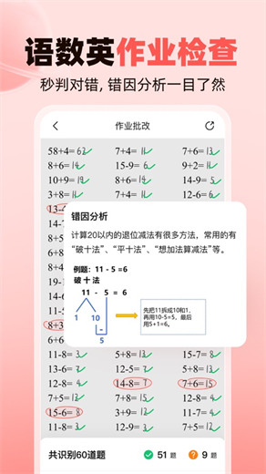 作业帮家长版最新版免费版本