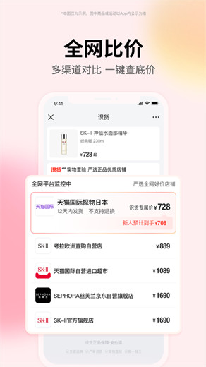 识货app官方下载免费版本