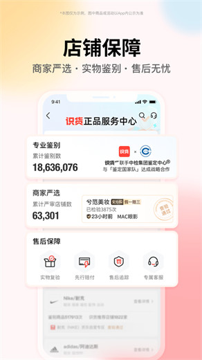 识货app官方下载最新版