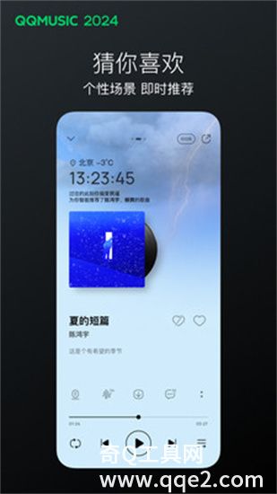 qq音乐免费下载安装手机版最新版