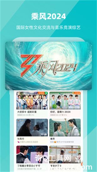 芒果tv下载安装免费2024