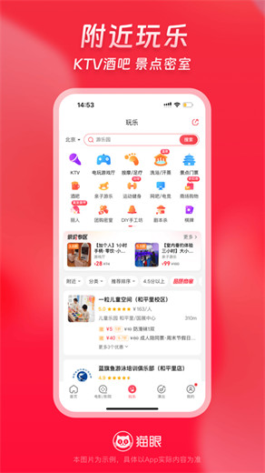 猫眼官方订票app下载最新版