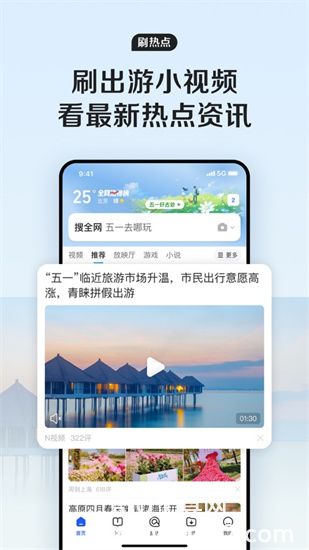 QQ浏览器旧版本安装