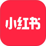 小红书app下载安装官方最新版