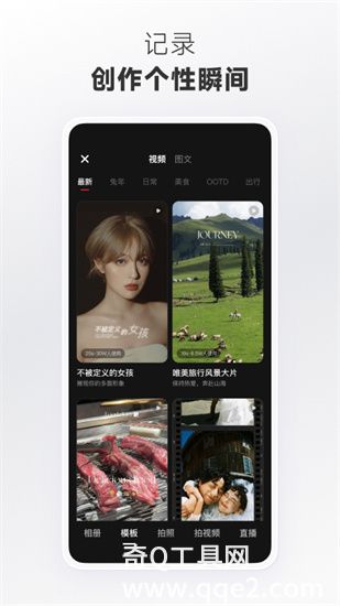 小红书app