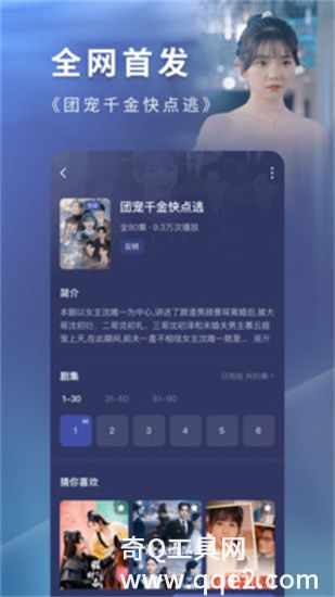 红果短剧最新版app下载安装VIP版