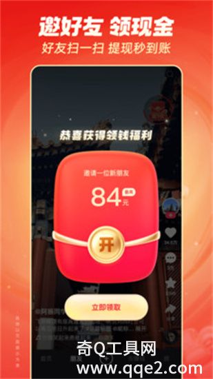 快手极速版app官方正版下载最新版