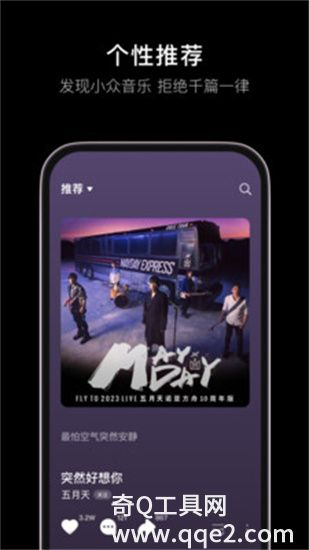 汽水音乐最新版app下载安装