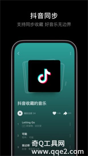 汽水音乐