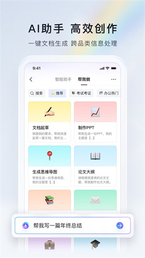 腾讯文档app官方下载最新版