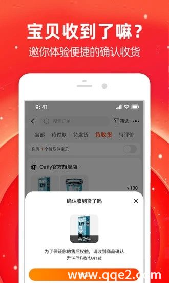 淘宝app官方下载安装免费最新版