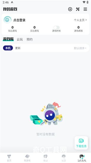 taptap官方正版下载安装最新版