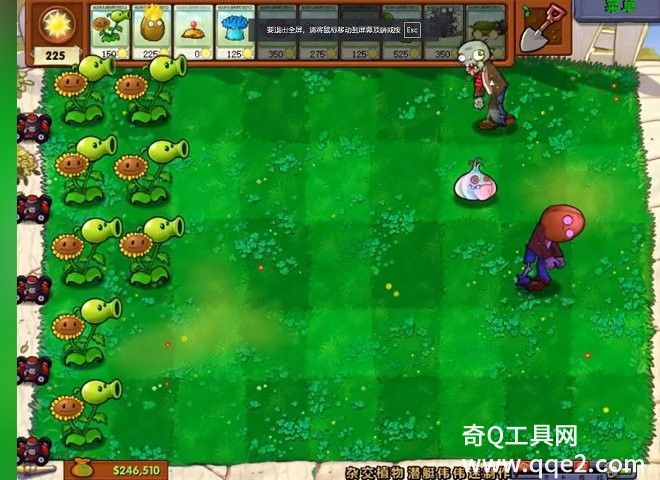 植物大战僵尸杂交版2.0