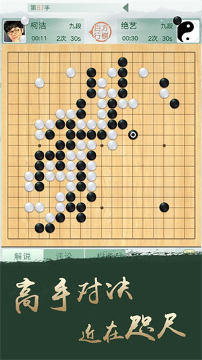 腾讯围棋下载手机版VIP版