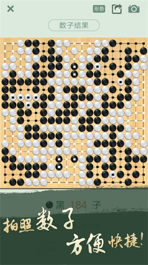 腾讯围棋手机版最新版免费版本