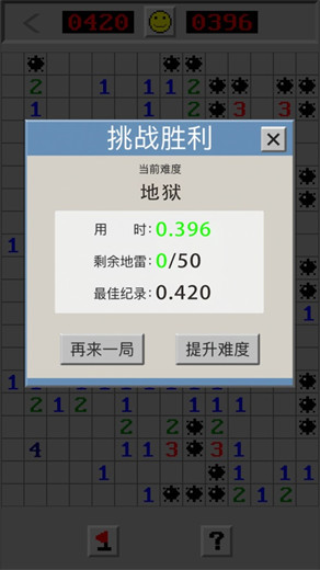 扫雷世界官方版下载最新版