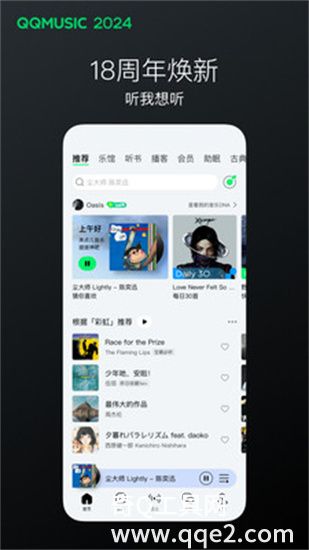 qq音乐app下载安卓版最新版