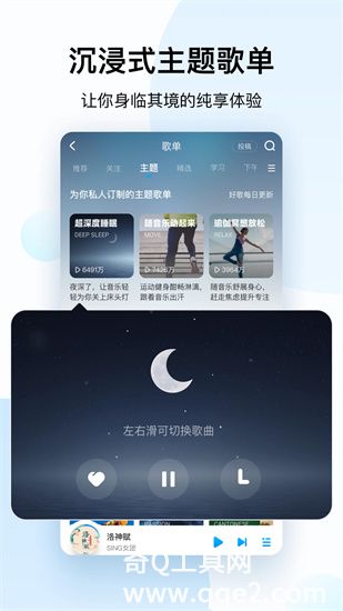 酷狗音乐app下载安装VIP版